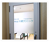 クリニック入口