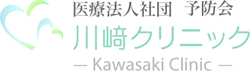 医療法人社団　予防会　川崎クリニック