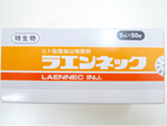 プラセンタ注射